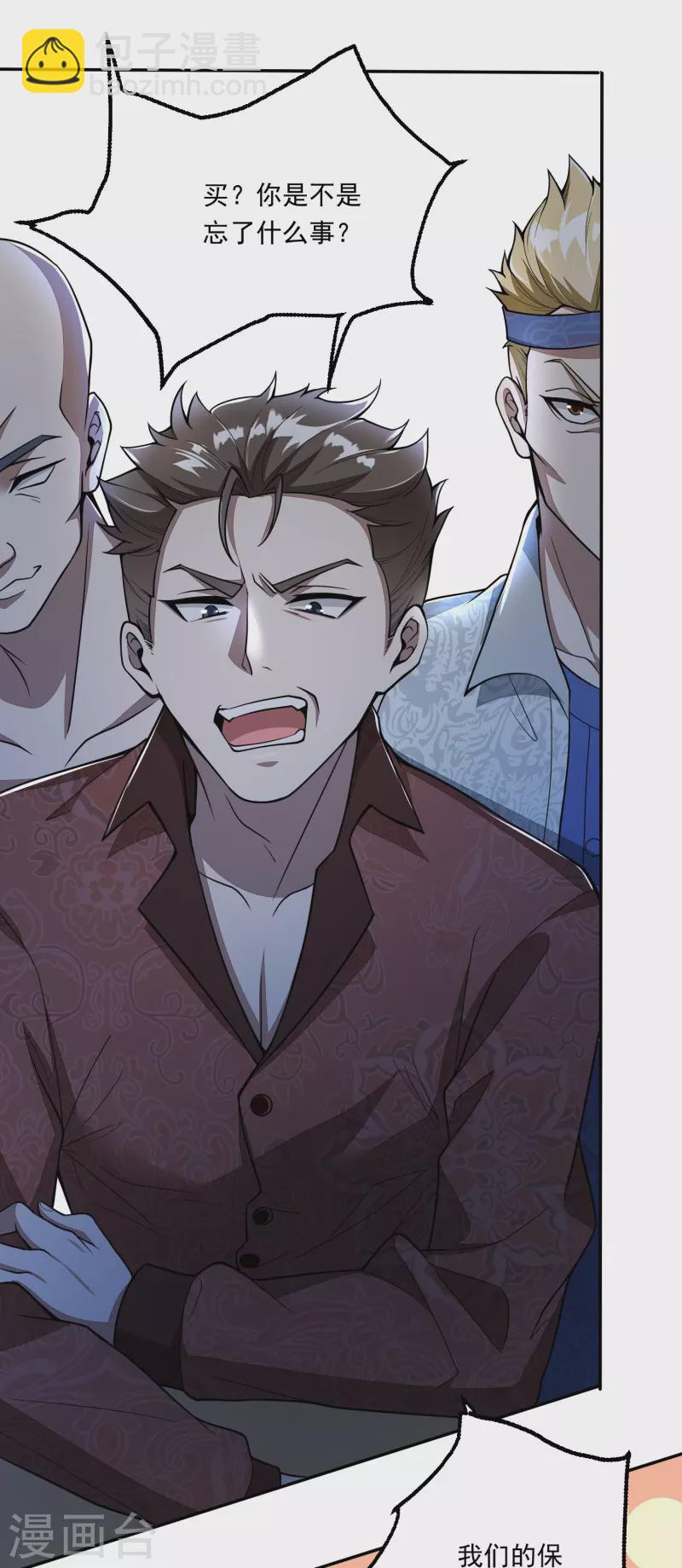 第1话 一界之主的诞生(1/2)-第2话