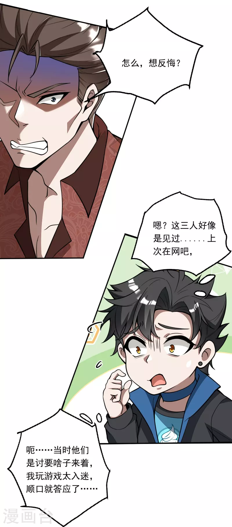 第1话 一界之主的诞生(1/2)-第2话