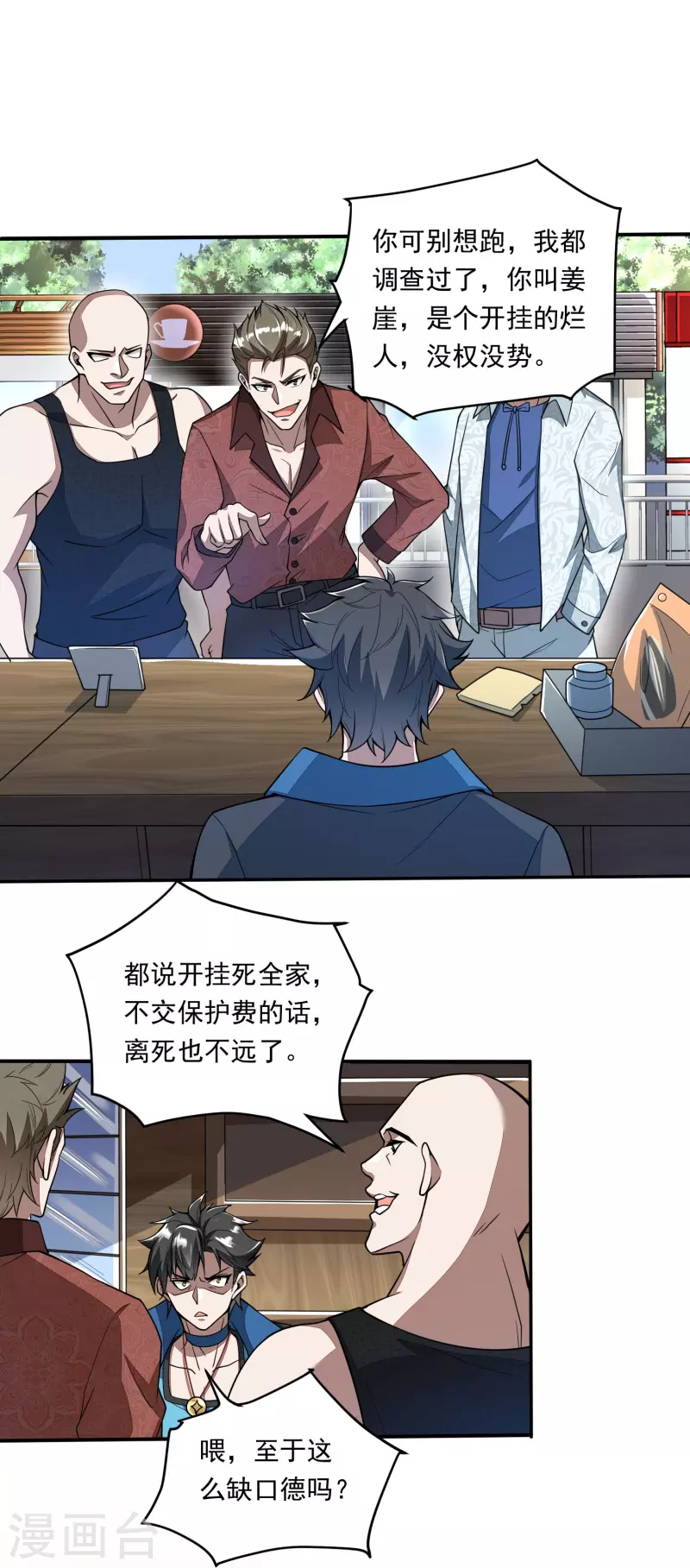 第1话 一界之主的诞生(1/2)-第2话