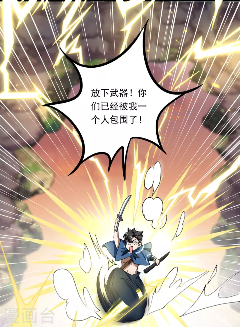 第1话 一界之主的诞生(1/2)-第2话