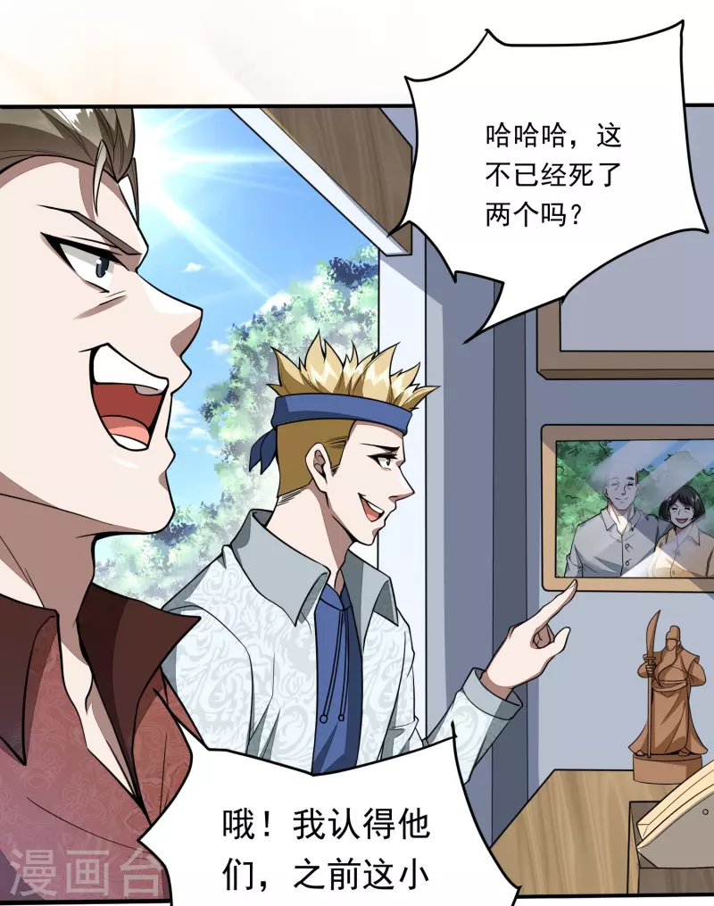 第1话 一界之主的诞生(1/2)-第2话