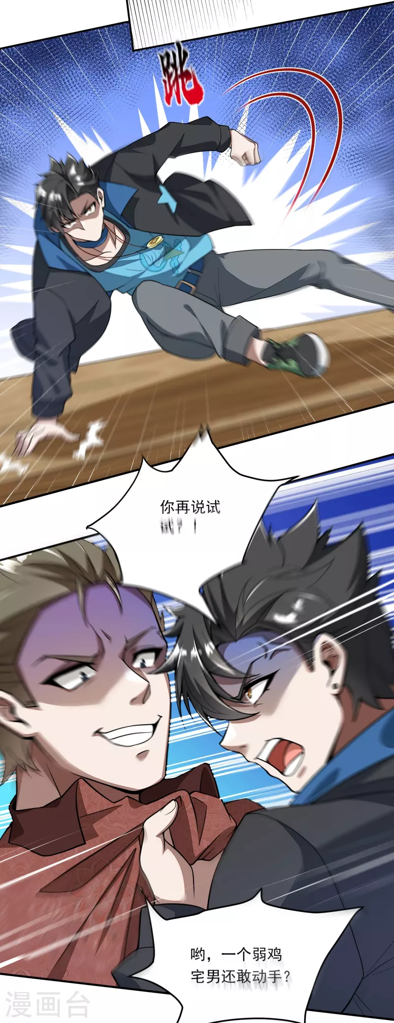 第1话 一界之主的诞生(1/2)-第2话