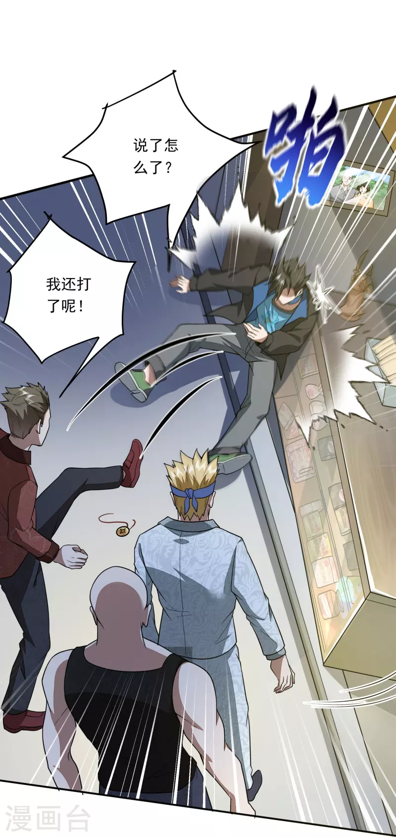 第1话 一界之主的诞生(1/2)-第2话