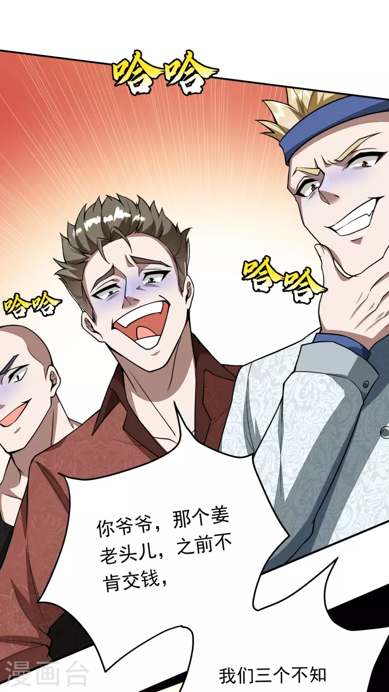 第1话 一界之主的诞生(1/2)-第2话