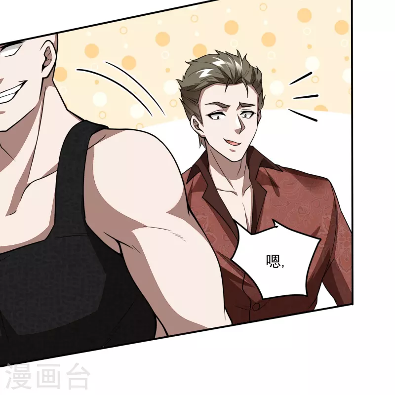 第1话 一界之主的诞生(1/2)-第2话