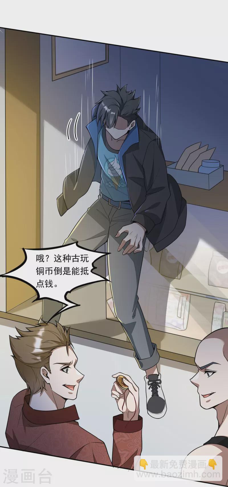 第1话 一界之主的诞生(1/2)-第2话