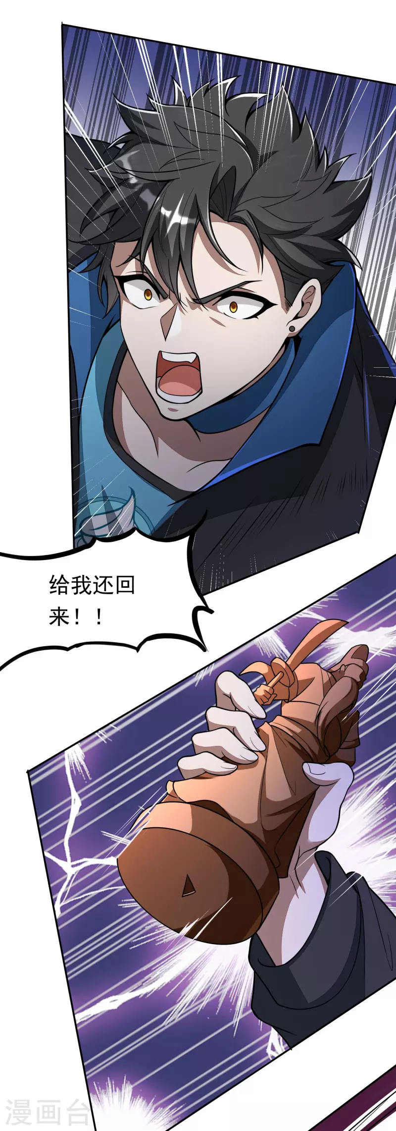 第1话 一界之主的诞生(1/2)-第2话