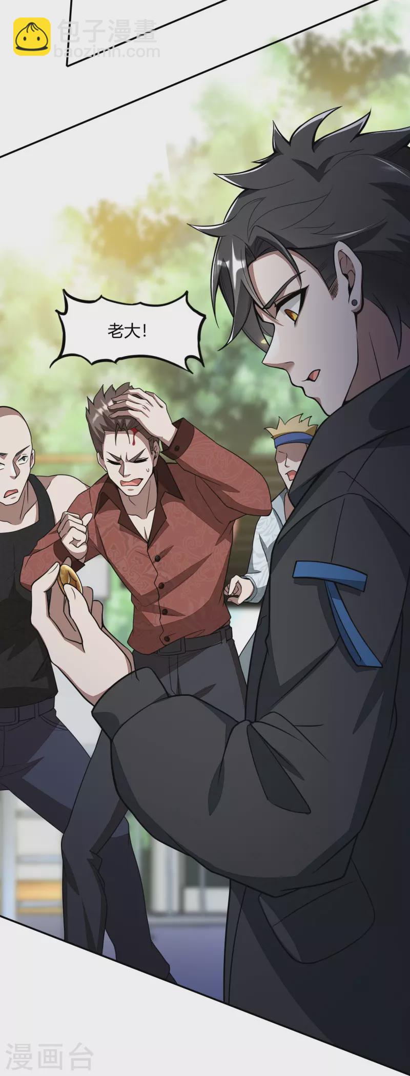 第1话 一界之主的诞生(1/2)-第2话