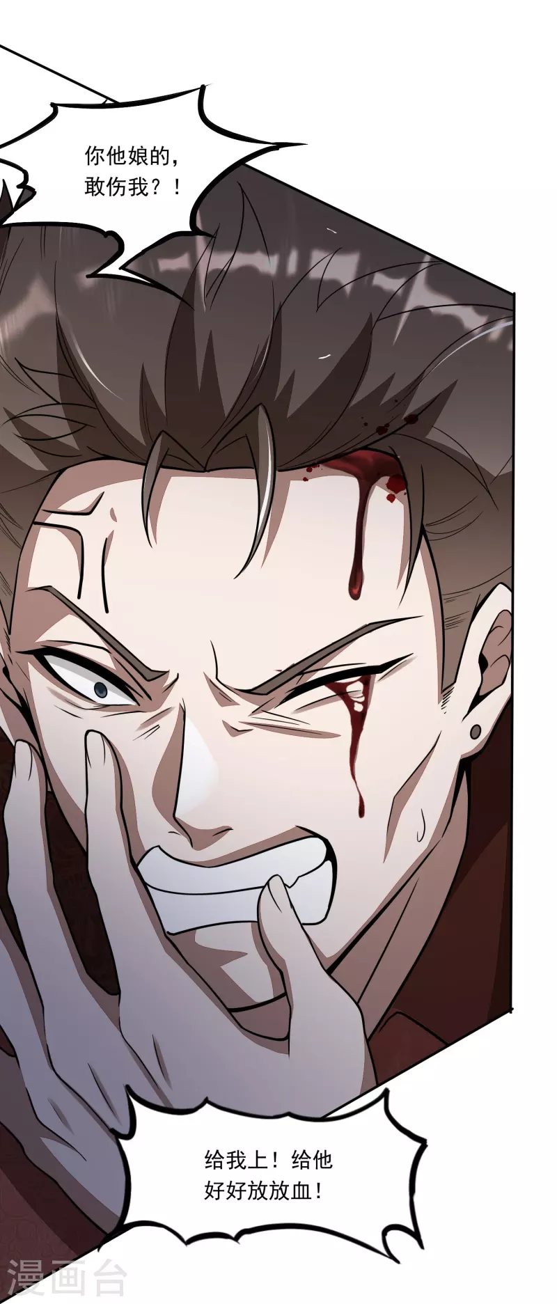 第1话 一界之主的诞生(1/2)-第2话