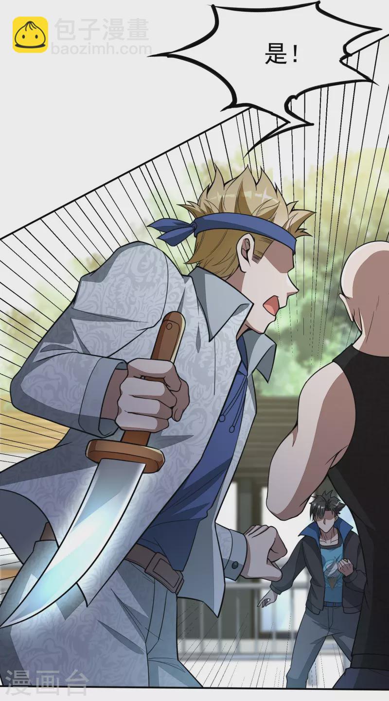 第1话 一界之主的诞生(1/2)-第2话