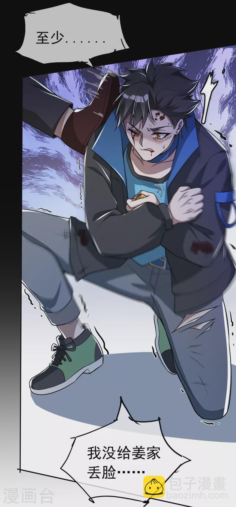 第1话 一界之主的诞生(1/2)-第2话