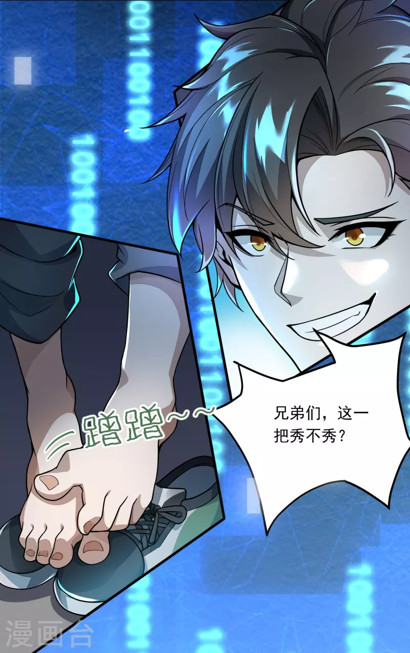 第1话 一界之主的诞生(1/2)-第2话