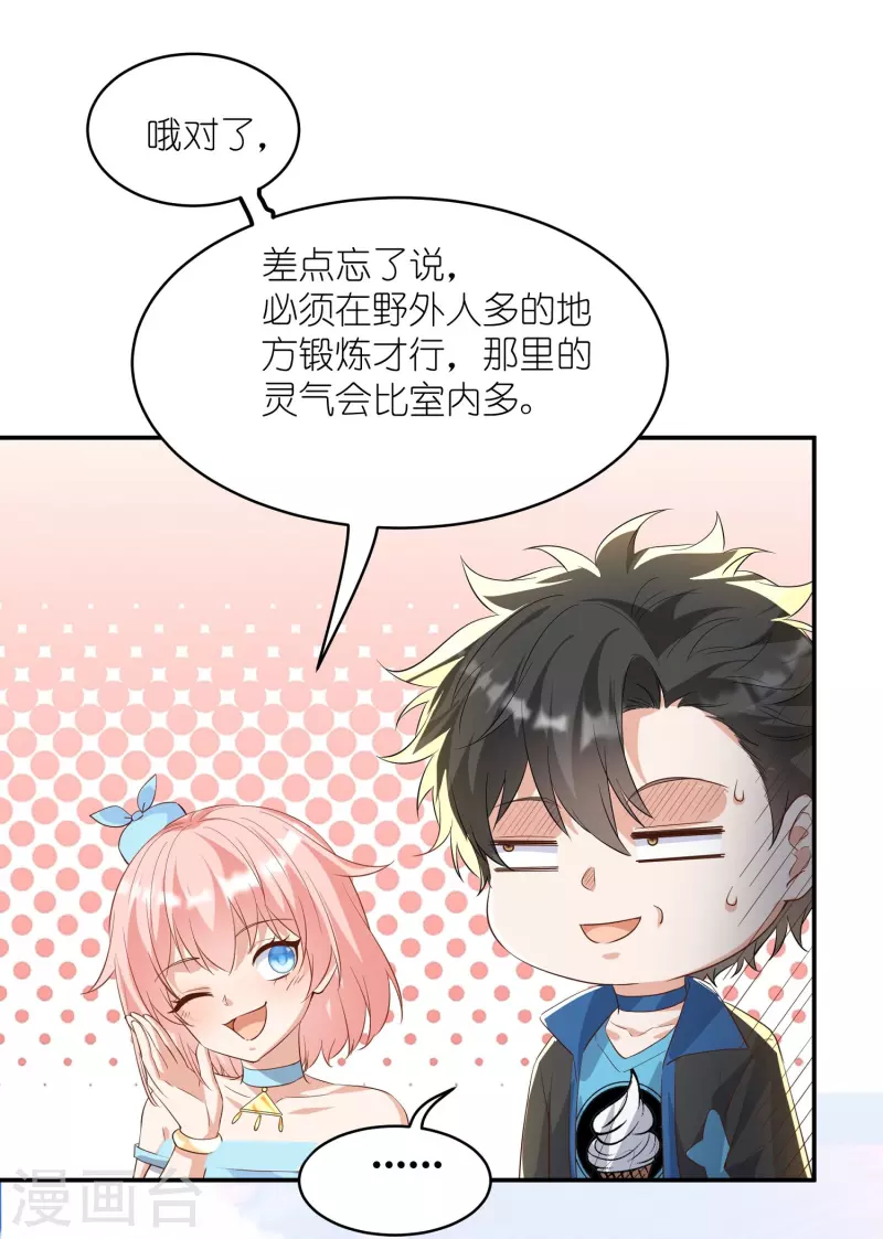 第11话 你们已经被我包围了-第12话