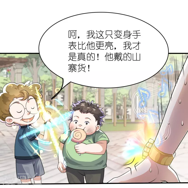 第11话 你们已经被我包围了-第12话