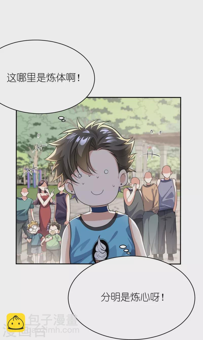 第11话 你们已经被我包围了-第12话