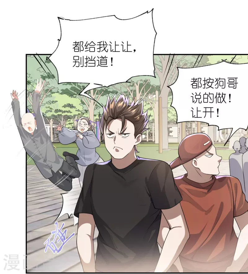 第11话 你们已经被我包围了-第12话