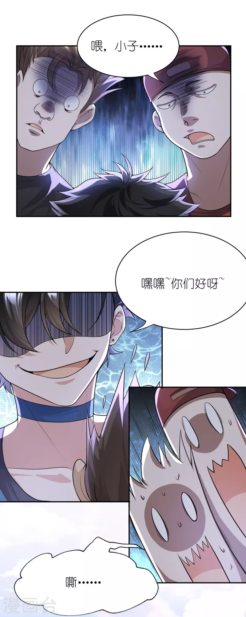 第11话 你们已经被我包围了-第12话