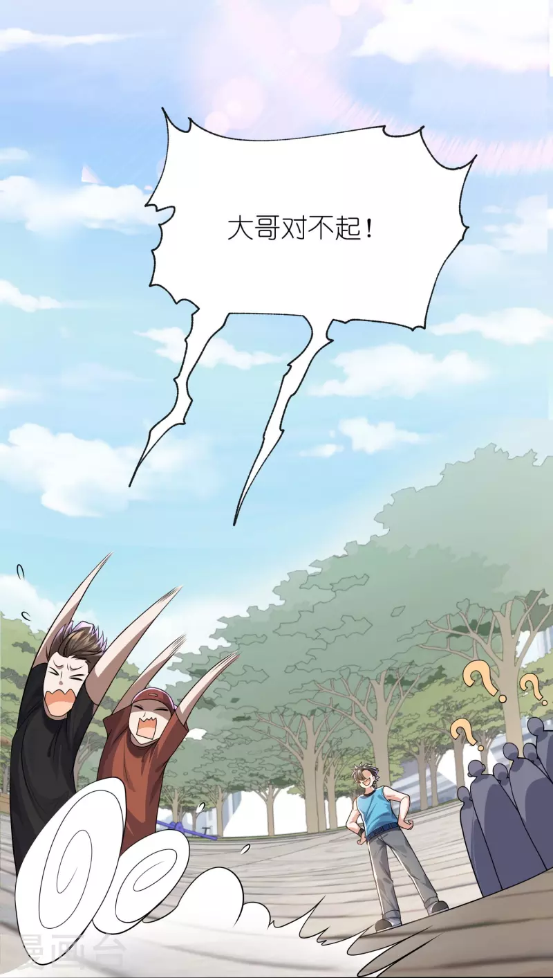 第11话 你们已经被我包围了-第12话