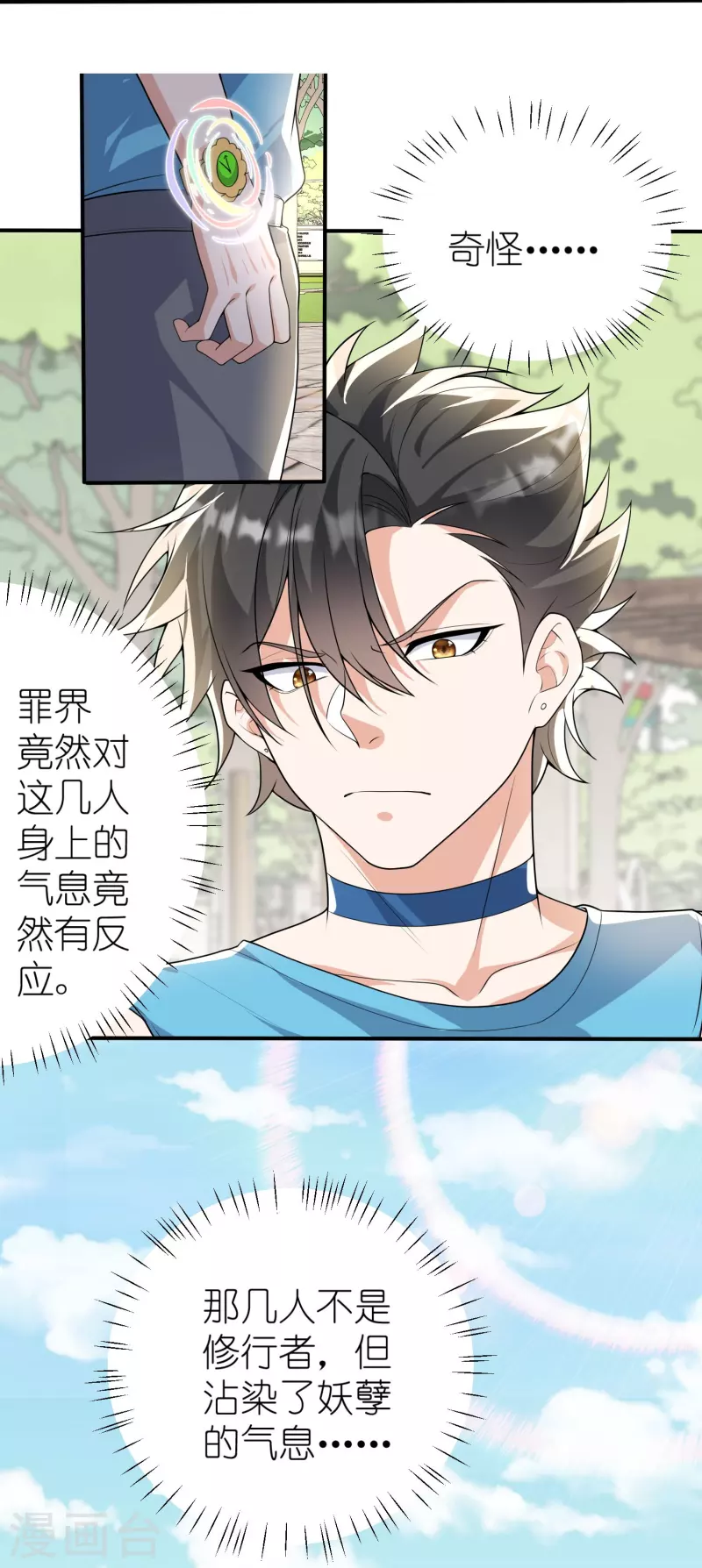 第11话 你们已经被我包围了-第12话