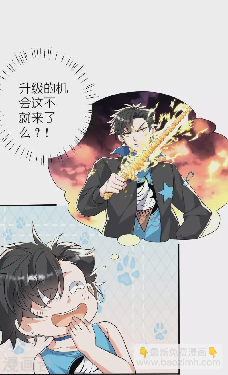 第11话 你们已经被我包围了-第12话