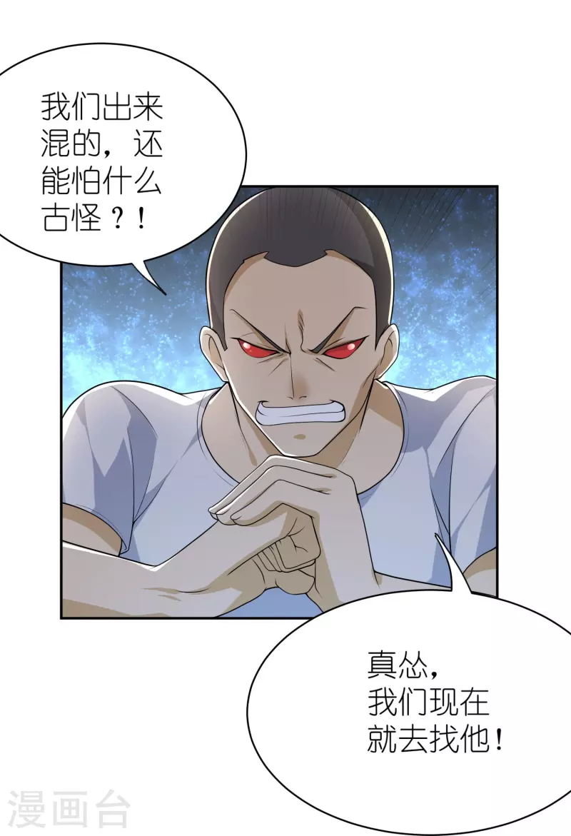 第11话 你们已经被我包围了-第12话