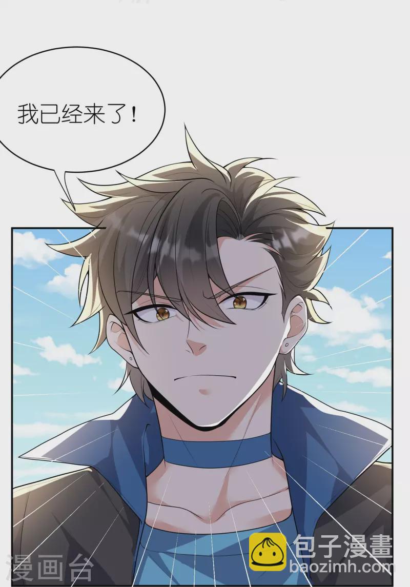 第11话 你们已经被我包围了-第12话