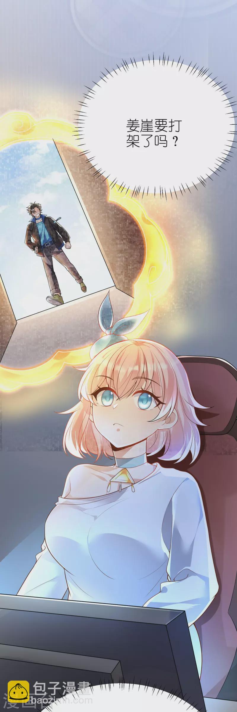 第11话 你们已经被我包围了-第12话