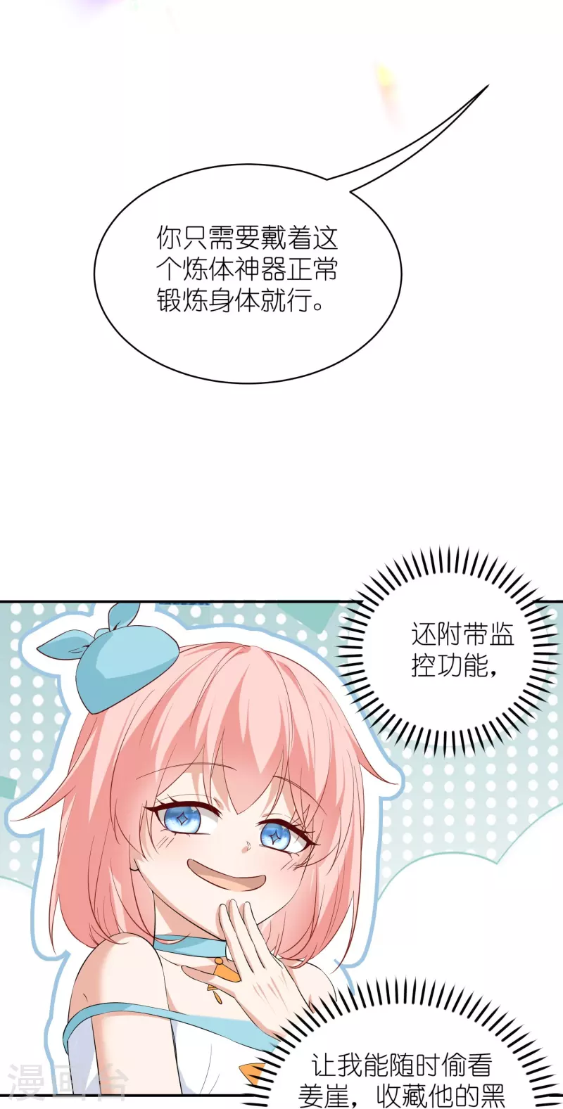 第11话 你们已经被我包围了-第12话