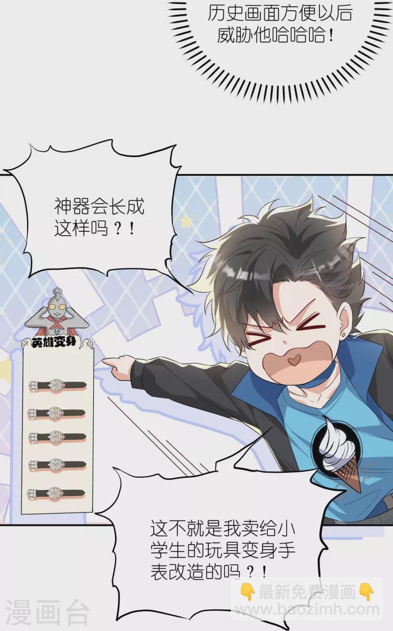 第11话 你们已经被我包围了-第12话