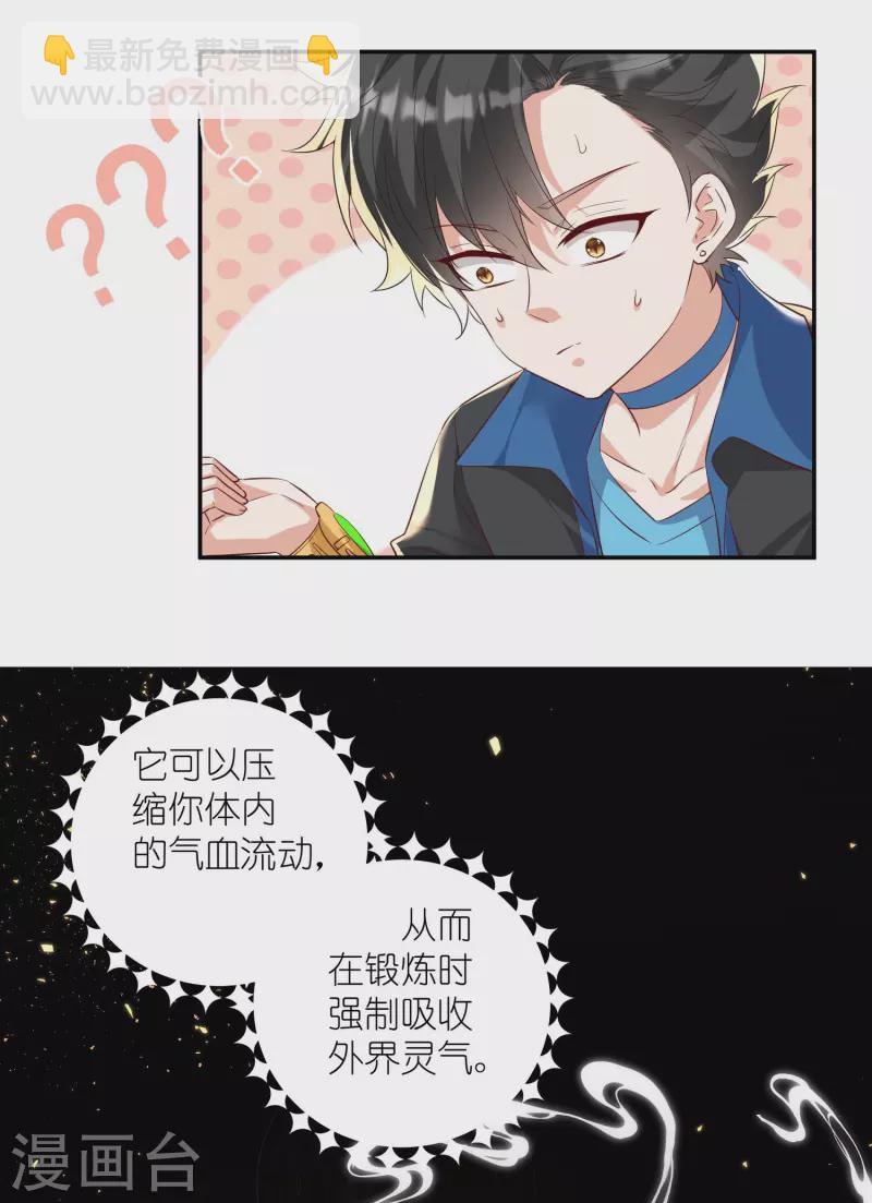 第11话 你们已经被我包围了-第12话