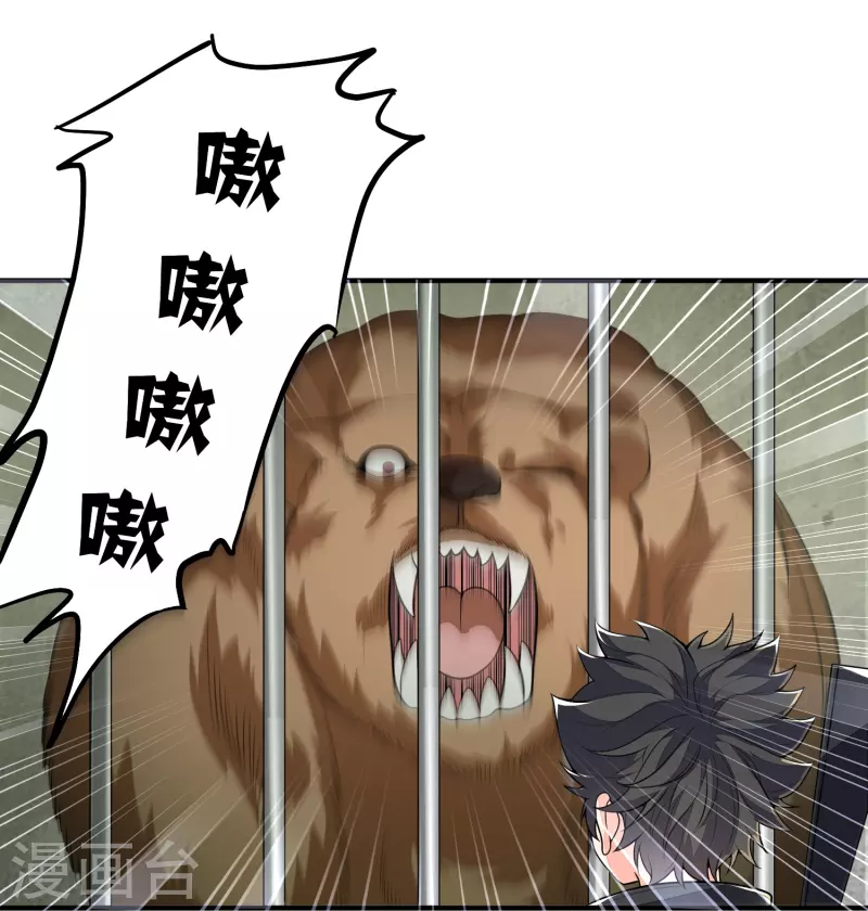 第13话 论如何正义地下药-第14话