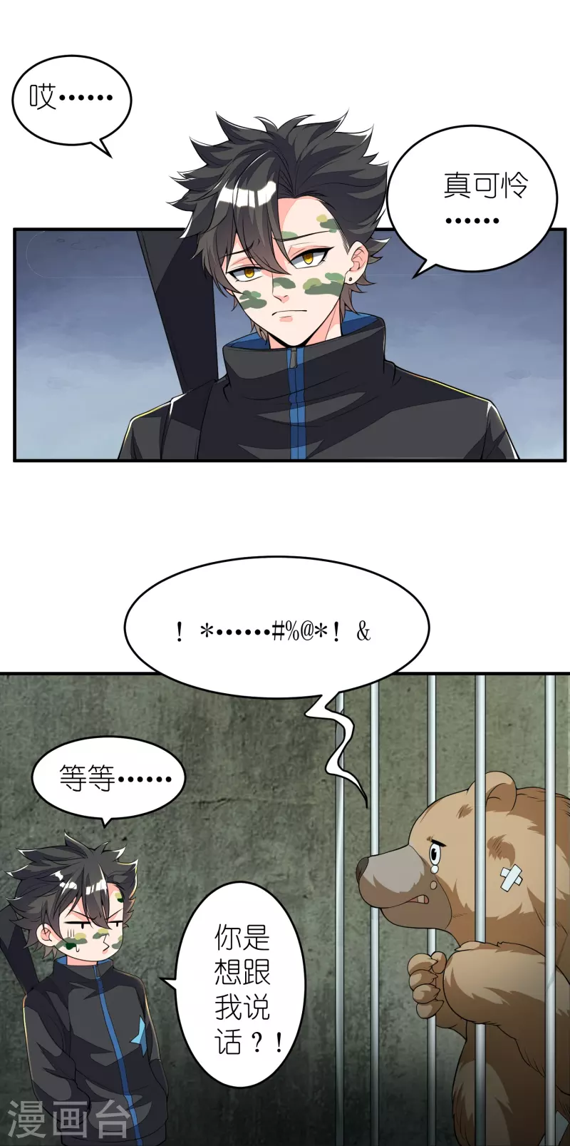 第13话 论如何正义地下药-第14话