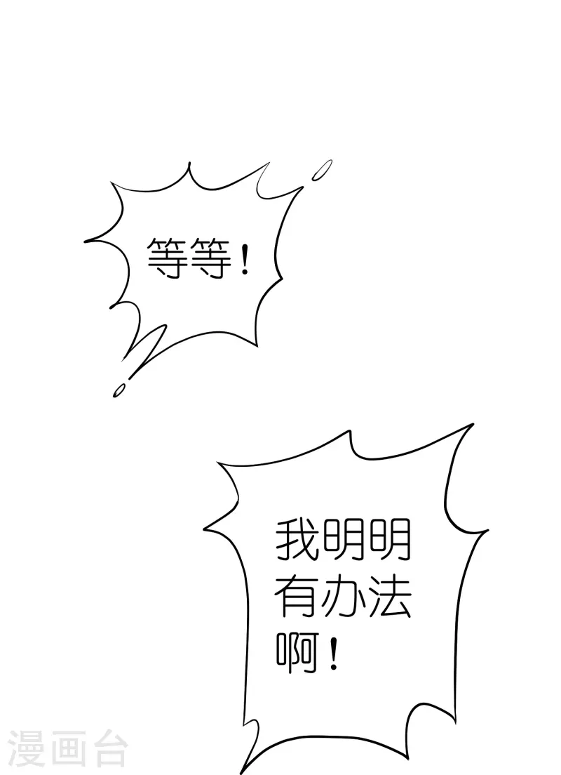 第13话 论如何正义地下药-第14话