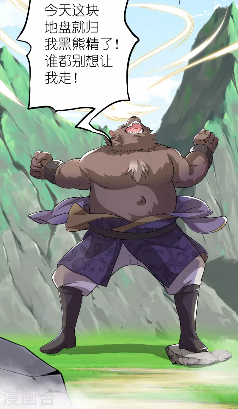 第13话 论如何正义地下药-第14话