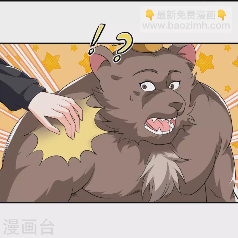 第13话 论如何正义地下药-第14话