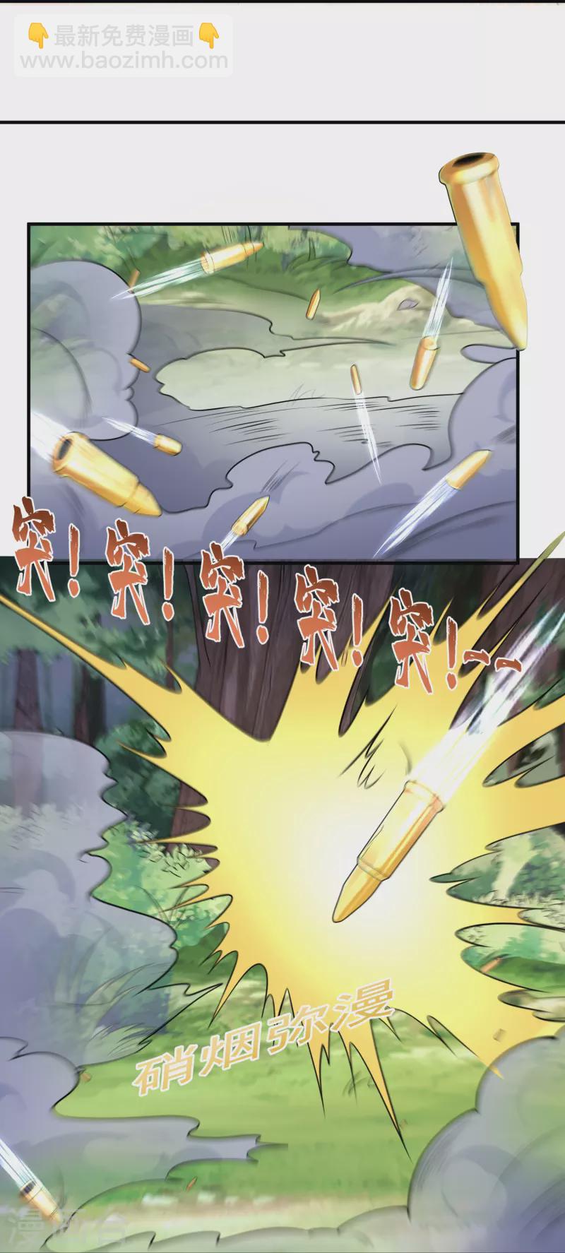 第15话 让他们亲自来讨伐-第16话