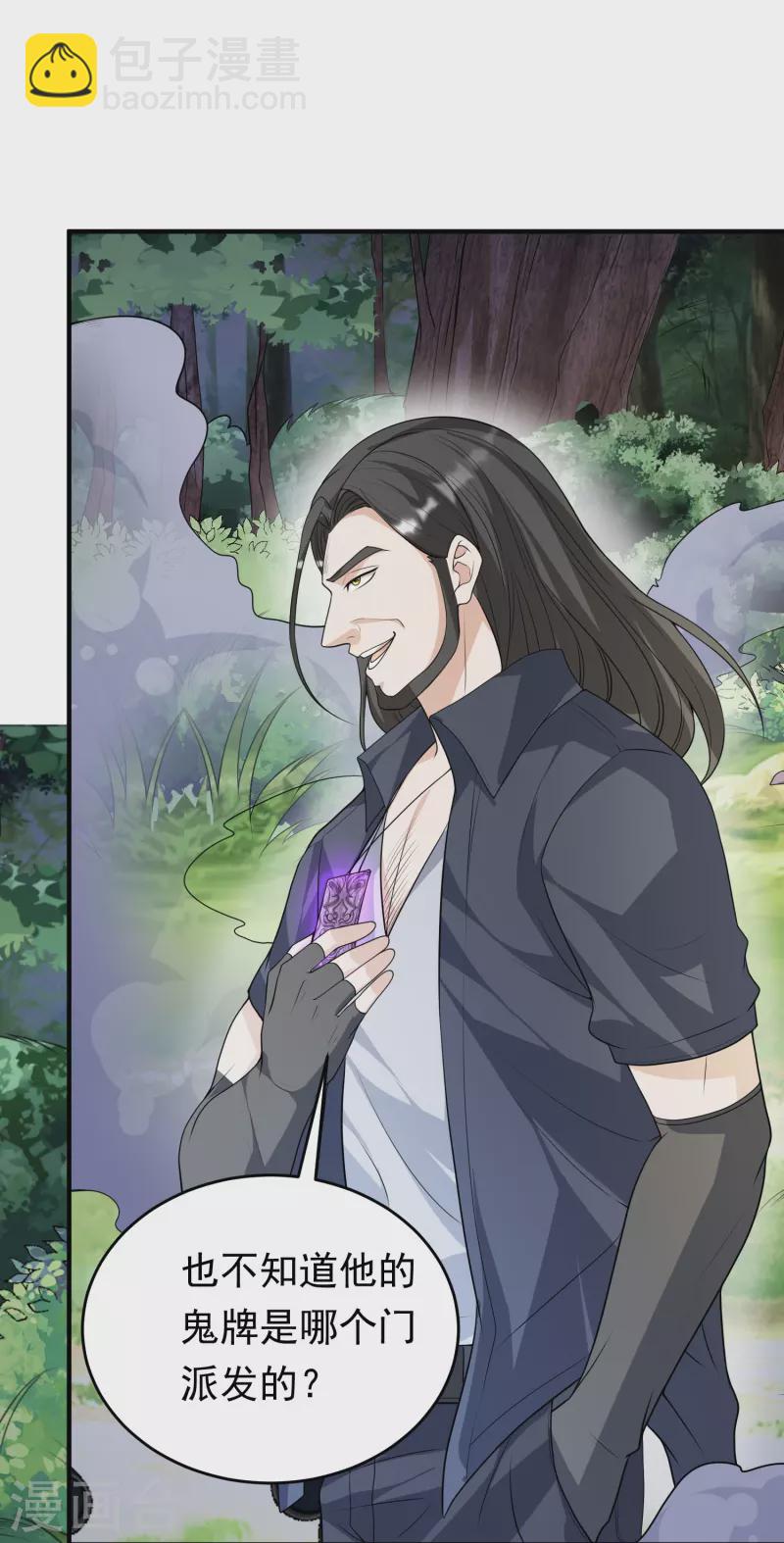 第15话 让他们亲自来讨伐-第16话