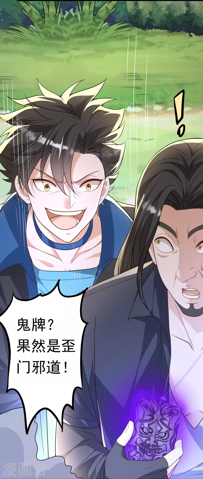 第15话 让他们亲自来讨伐-第16话