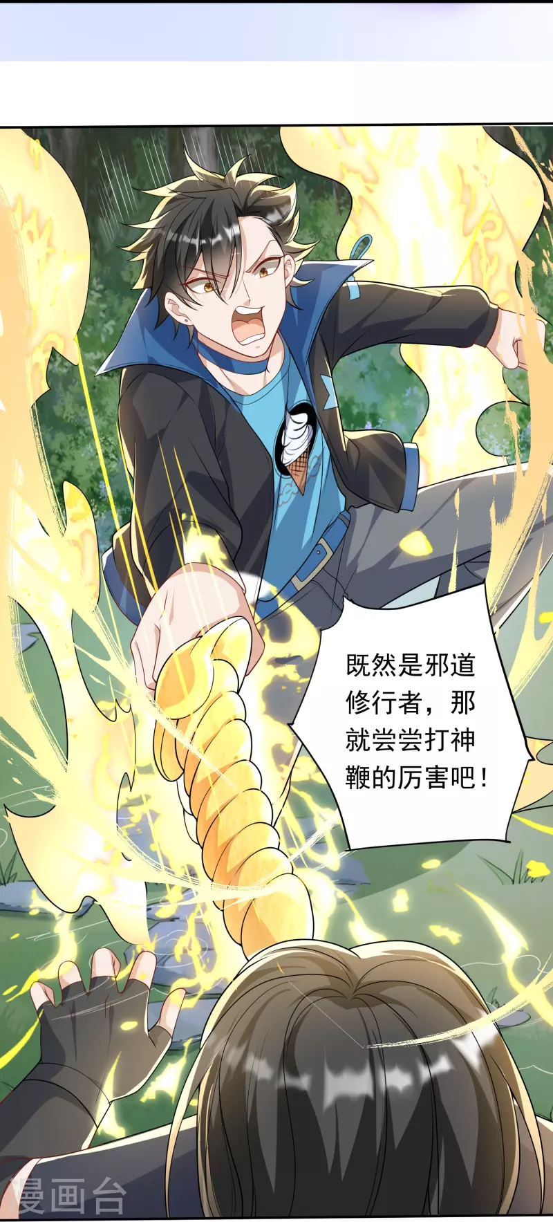 第15话 让他们亲自来讨伐-第16话