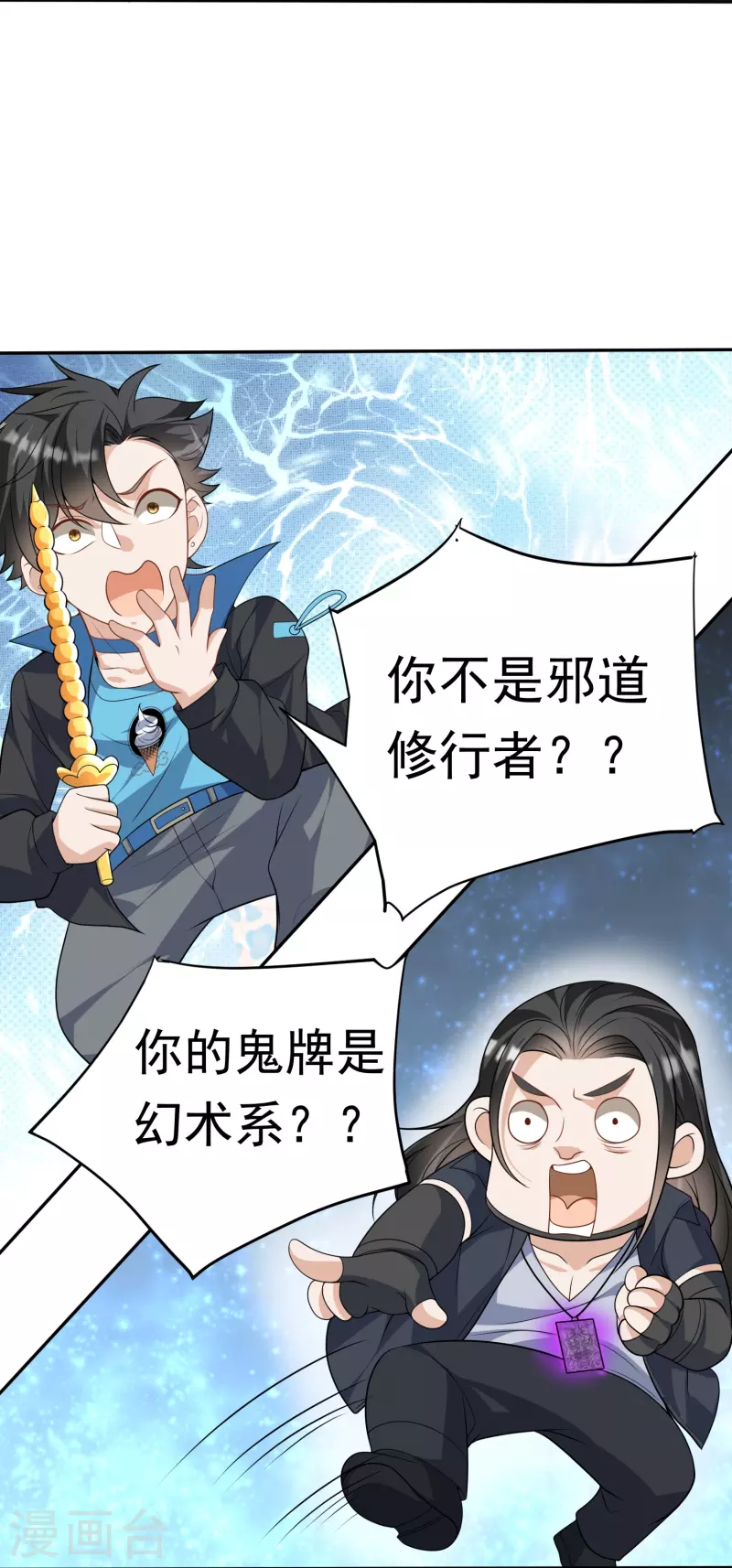 第15话 让他们亲自来讨伐-第16话