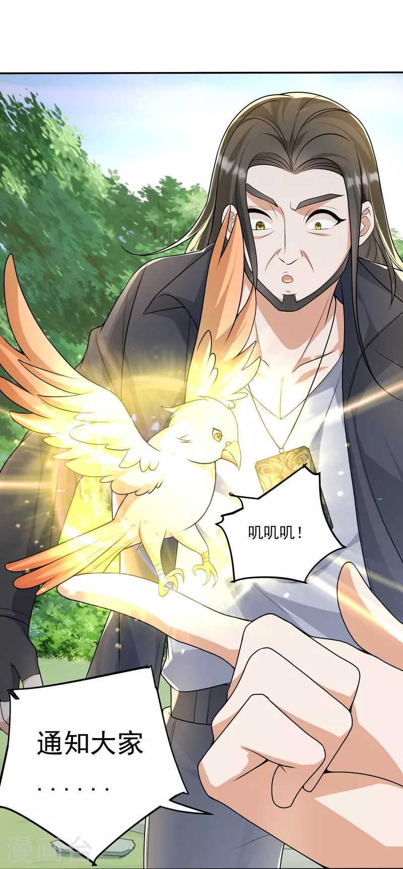 第15话 让他们亲自来讨伐-第16话