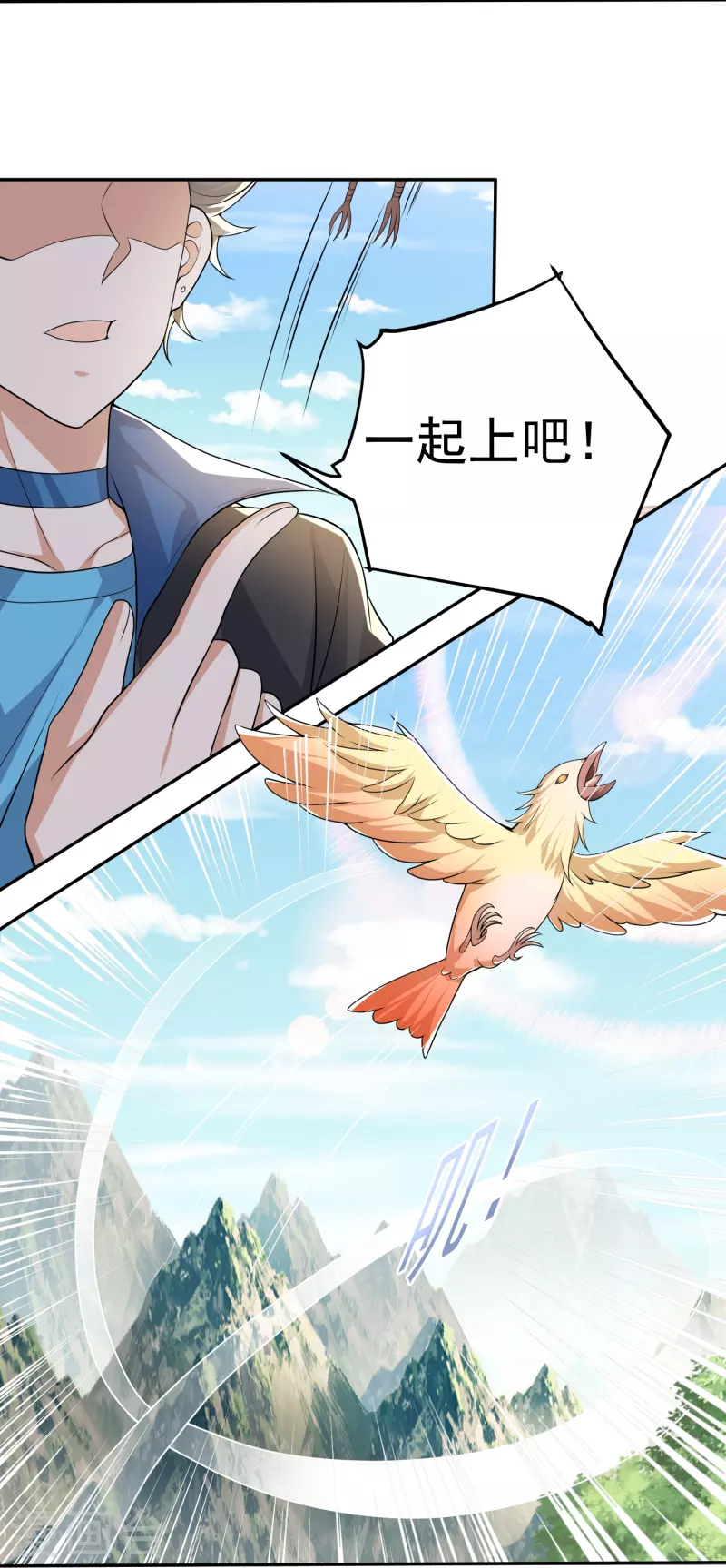 第15话 让他们亲自来讨伐-第16话