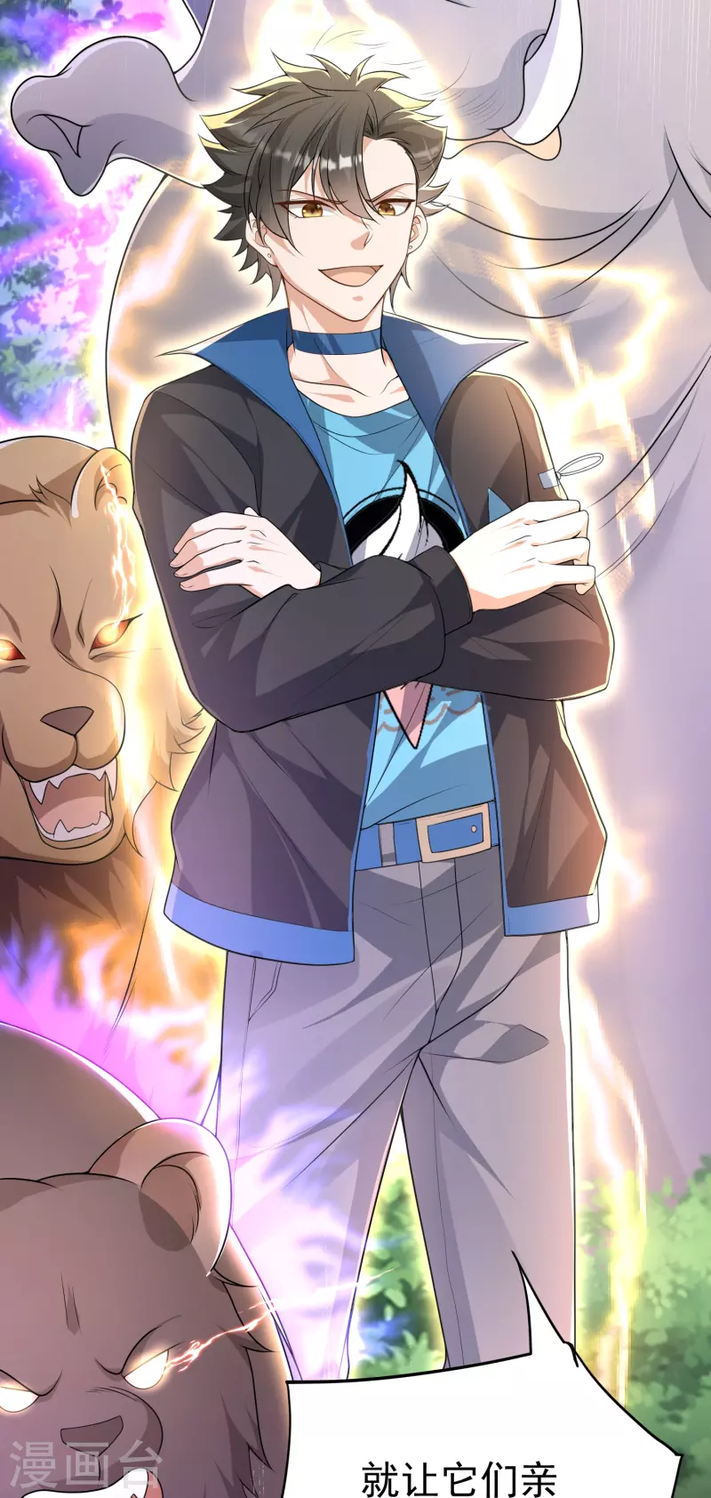 第15话 让他们亲自来讨伐-第16话