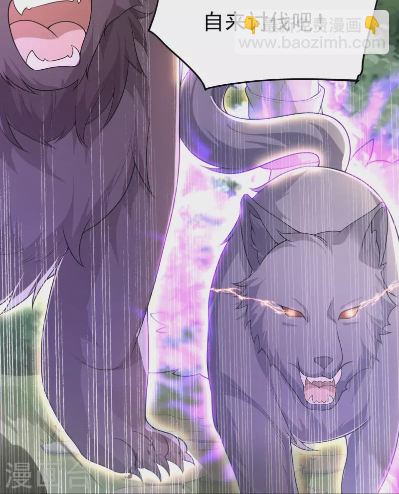 第15话 让他们亲自来讨伐-第16话