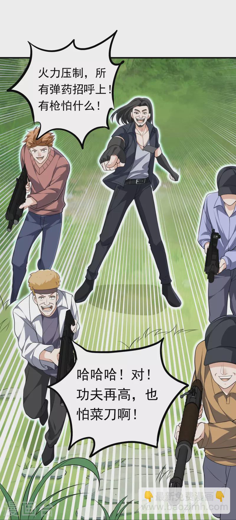 第15话 让他们亲自来讨伐-第16话