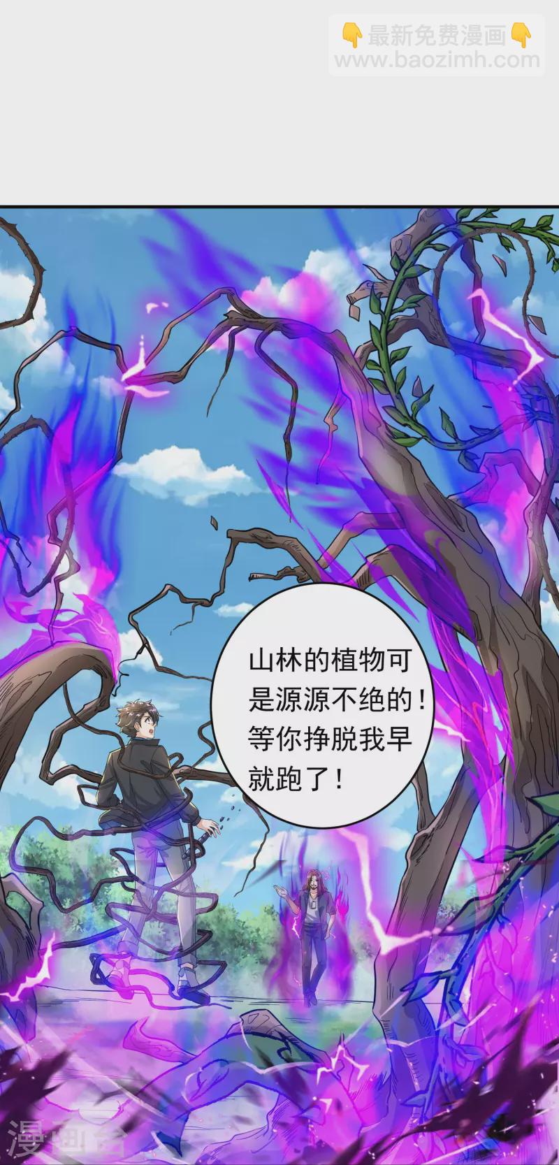 第17话 您有新的警情，请查收-第18话