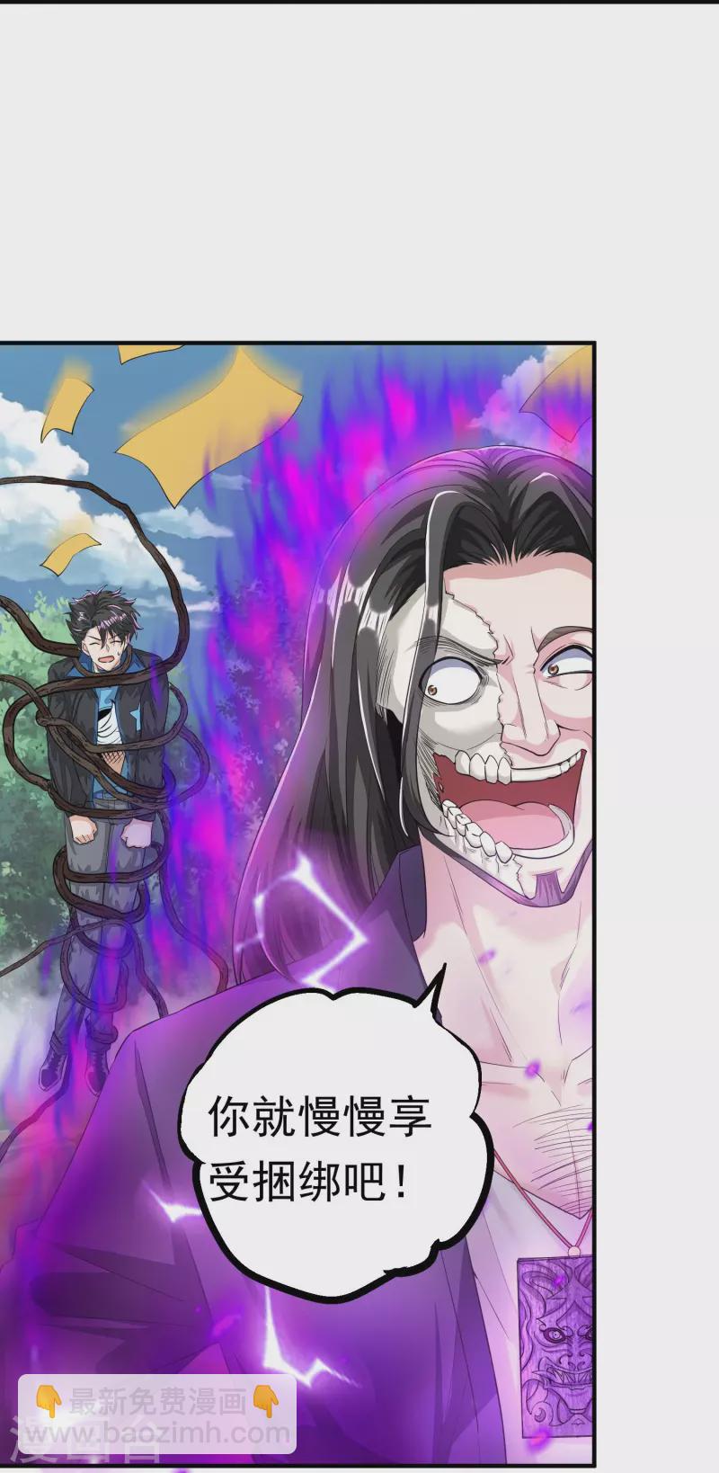 第17话 您有新的警情，请查收-第18话