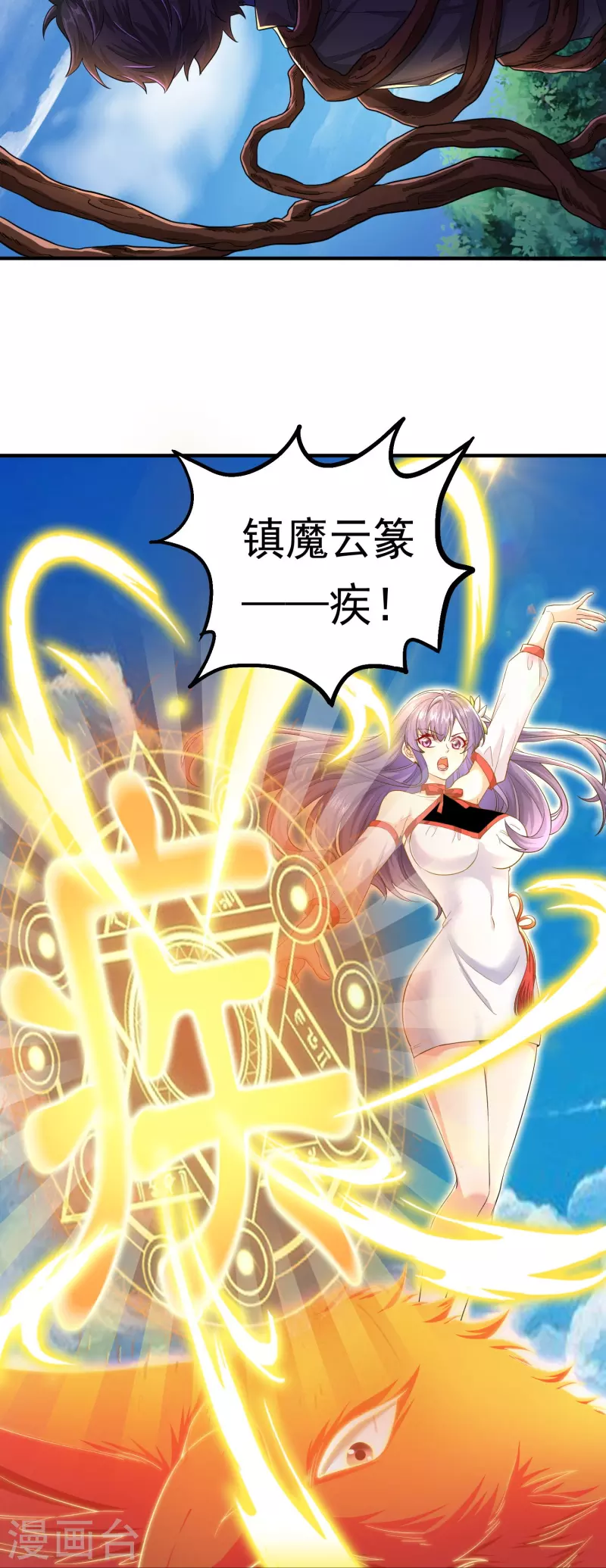 第17话 您有新的警情，请查收-第18话