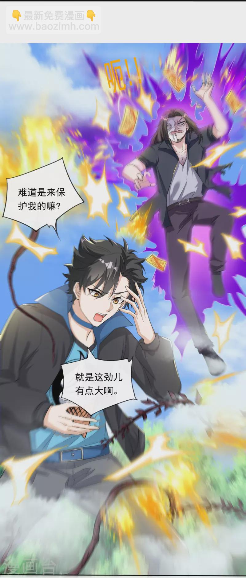 第17话 您有新的警情，请查收-第18话