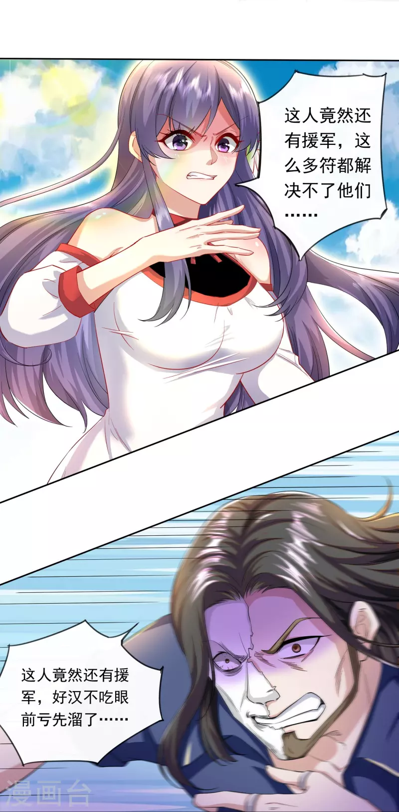 第17话 您有新的警情，请查收-第18话